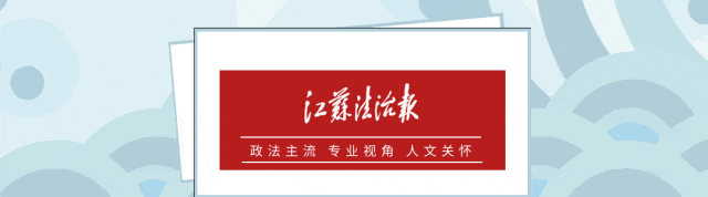 租用足球平台_涉嫌严重违纪违法租用足球平台,蒋建被查