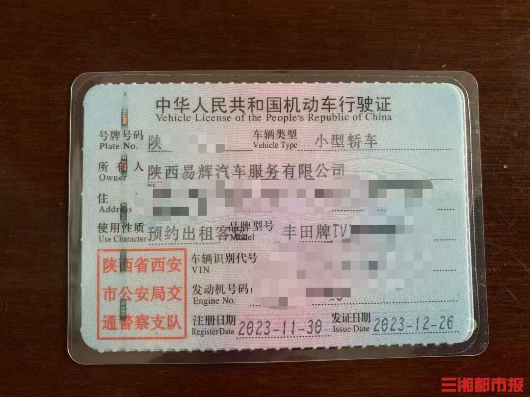 皇冠信用網账号_全款买的车凌晨莫名被收走皇冠信用網账号!西安多位网约车司机陷“挂靠迷局”