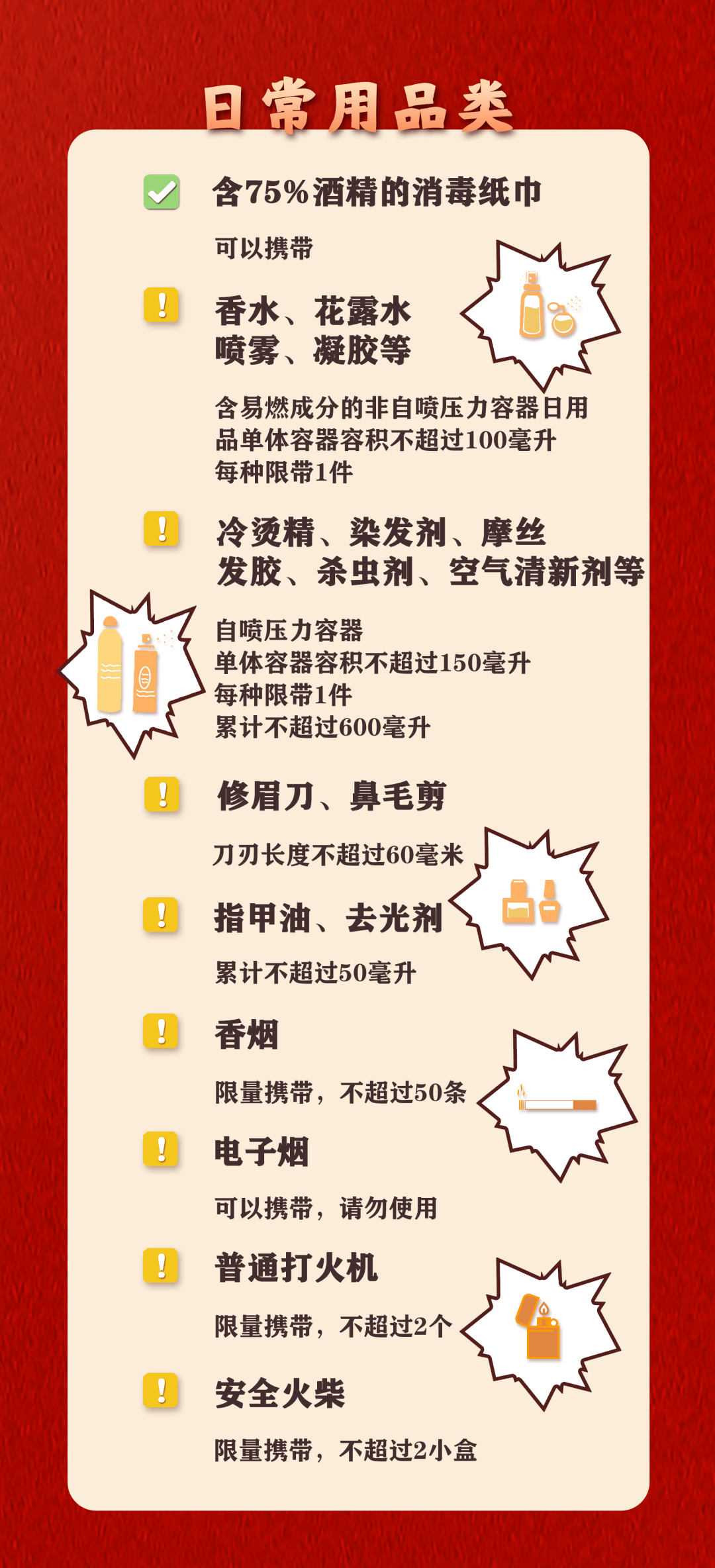 皇冠信用網会员注册网址_男生带五粮液上高铁被拦当场喝完!当事人:2分钟喝光8两酒皇冠信用網会员注册网址,高铁上睡了4个半小时