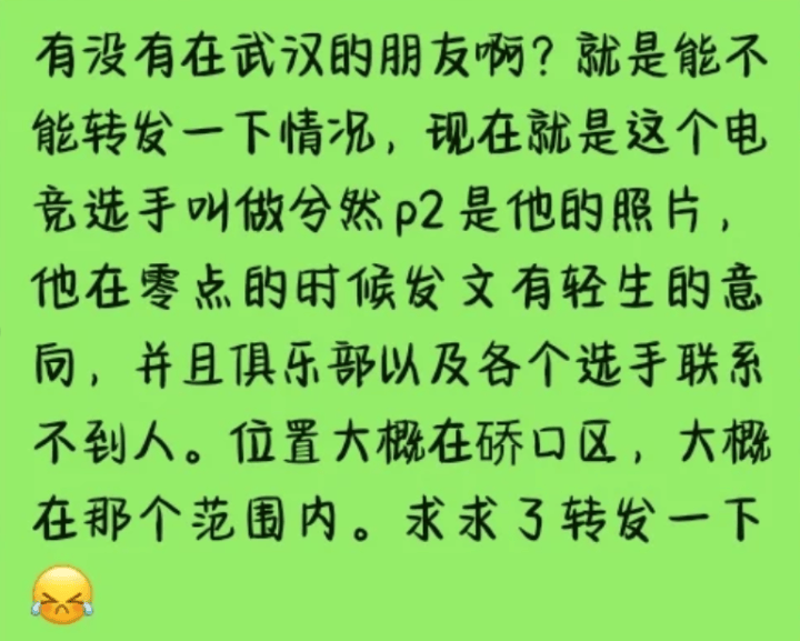 welcome皇冠注册_21岁电竞选手凌晨发千字长文称“当这条微博发出时welcome皇冠注册,我已不在人世”,并希望将肾脏移植给患病父亲,最新消息传来