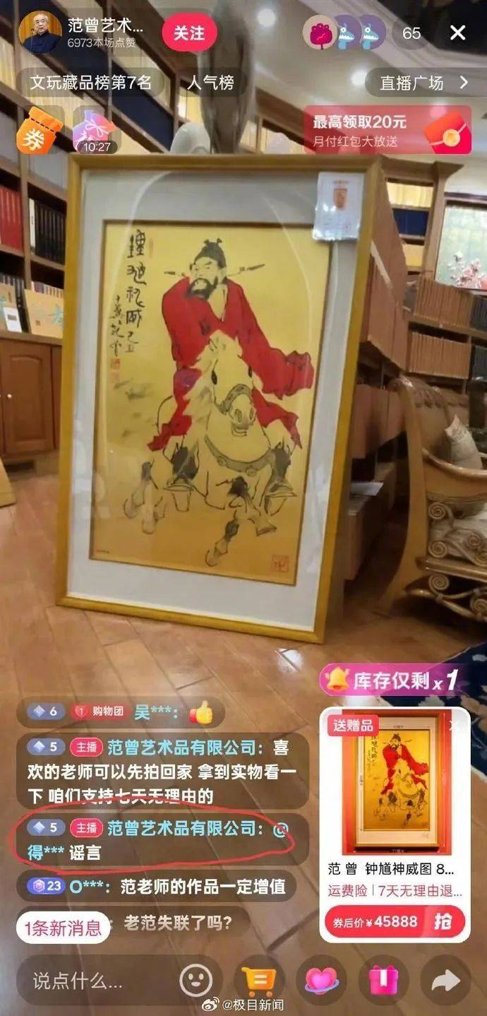 法国乙组联赛
_87岁书画大师范曾被娇妻带走失联法国乙组联赛
?公司账号回复称“谣言”
