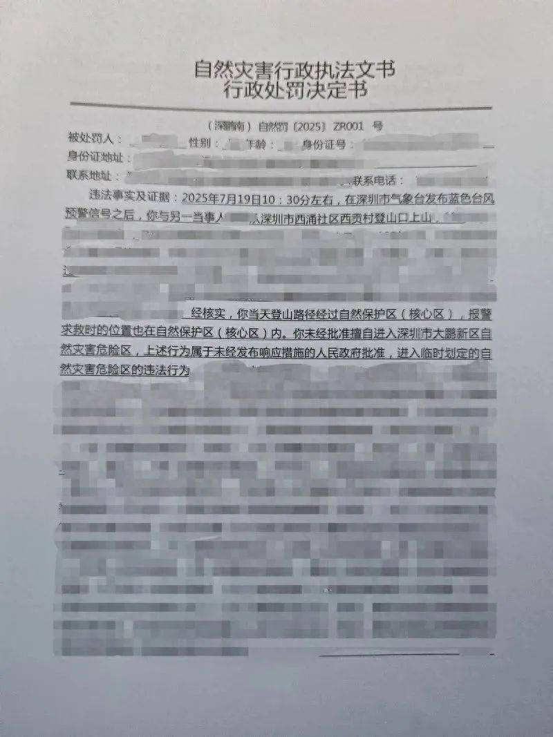 英格兰超级联赛_每人罚款5000元英格兰超级联赛！深圳开出全国首张罚单