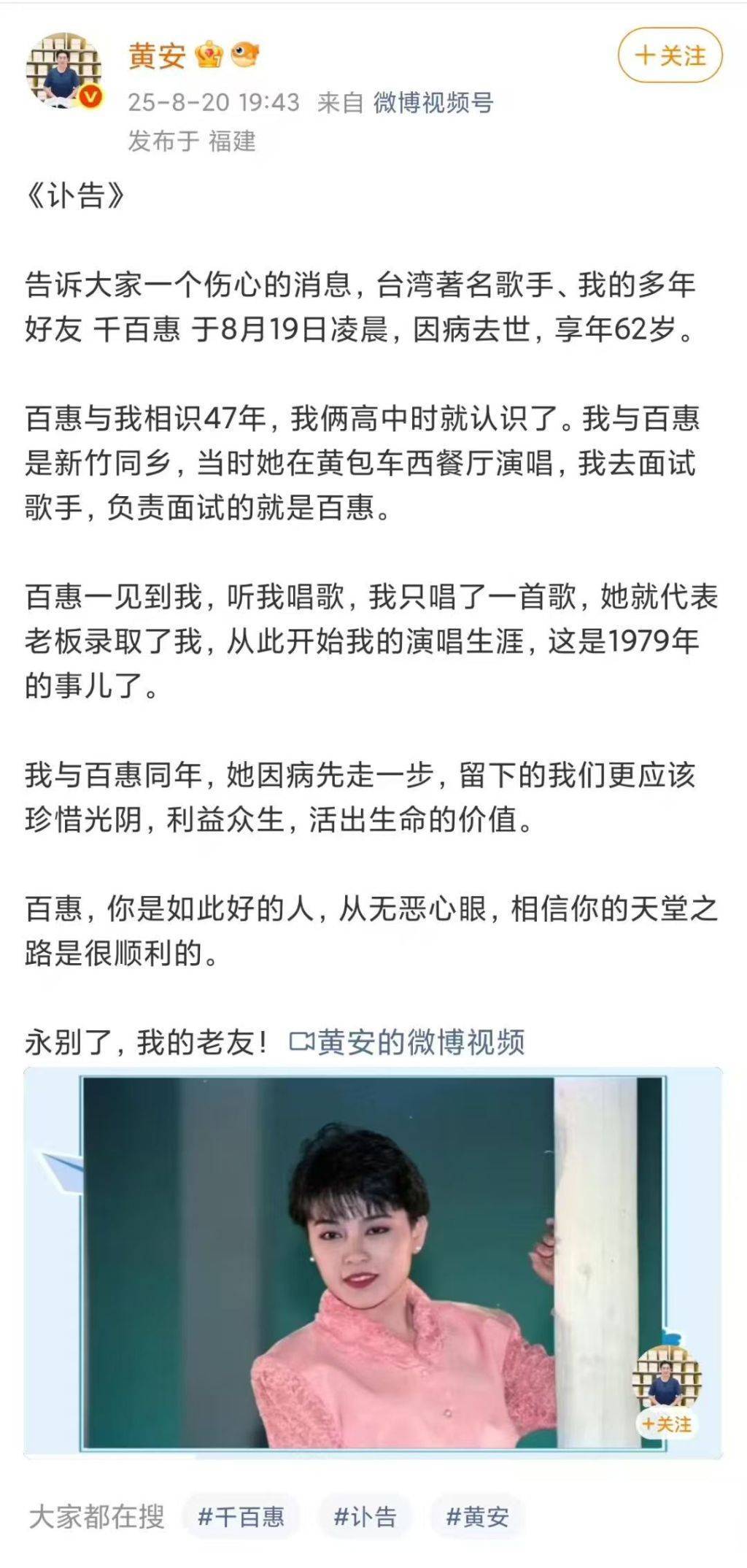 皇冠信用网账号
_台湾女歌手千百惠去世皇冠信用网账号
,代表作《想你的时候》《走过咖啡屋》