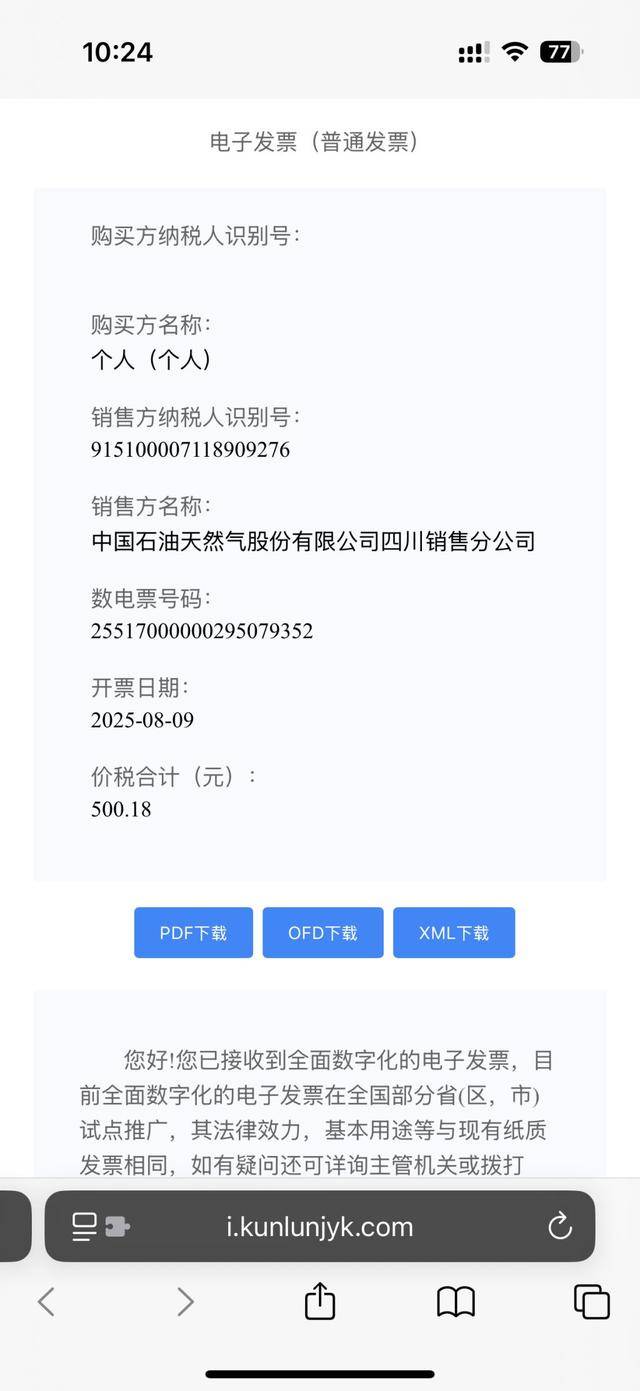 皇冠信用網登2代理申请
_50升油箱被加了67.96升汽油?官方通报:加油枪已封存皇冠信用網登2代理申请
,全面调查