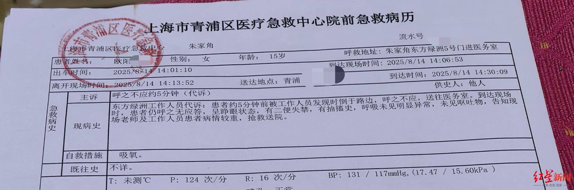 皇冠会员如何申请
_高一女生军训第三天倒地后死亡皇冠会员如何申请
,家属:她以前在篮球队,体质不差