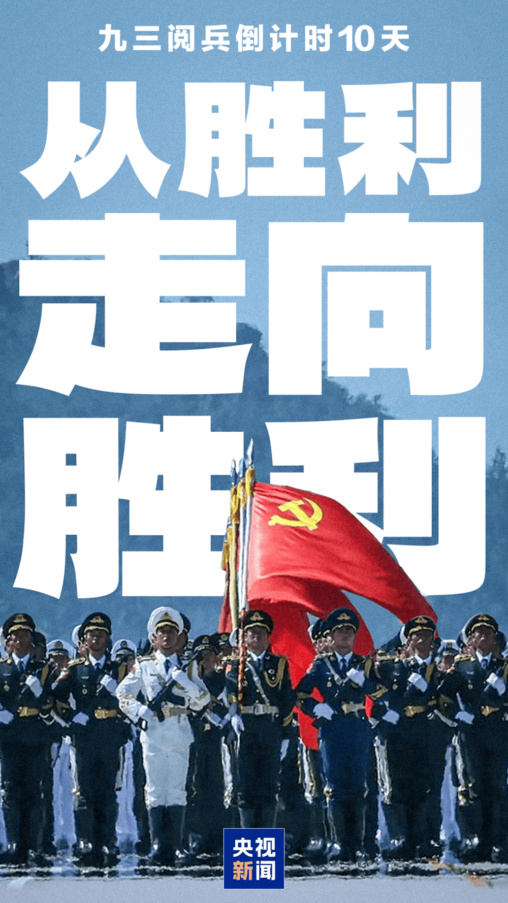 法国甲组联赛
_倒计时10天法国甲组联赛
!这些大国重器即将亮相九三阅兵