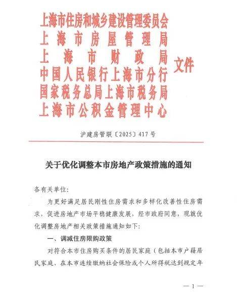 皇冠信用網代理出租
_上海重磅发布:限购调整!外环外符合条件不限套数皇冠信用網代理出租
,单身买房视同家庭