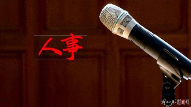 桑德维肯斯vs奥雷布洛_三名中央委员桑德维肯斯vs奥雷布洛,职务有变动