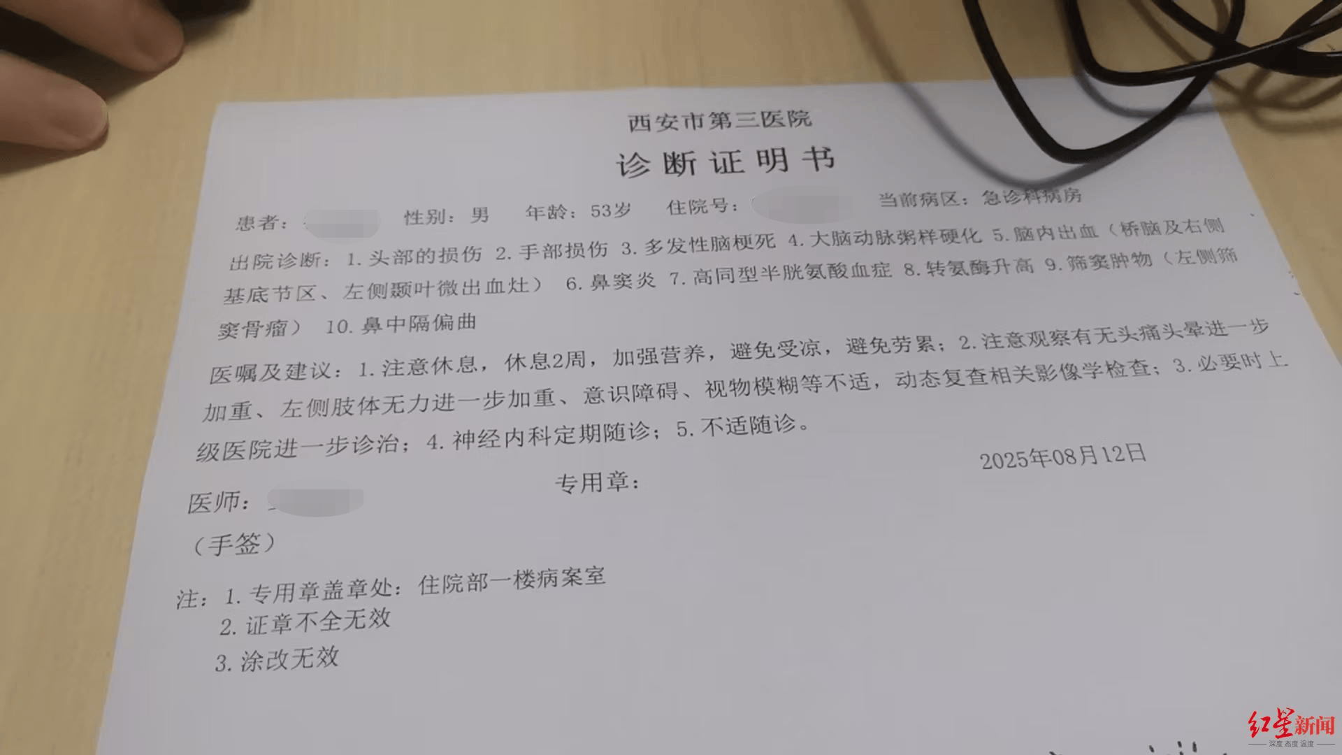 沙勒罗瓦vs邓打_西安一小区保安与居委会副主任及其妹妹冲突后沙勒罗瓦vs邓打,因脑出血住院 未央区官方通报