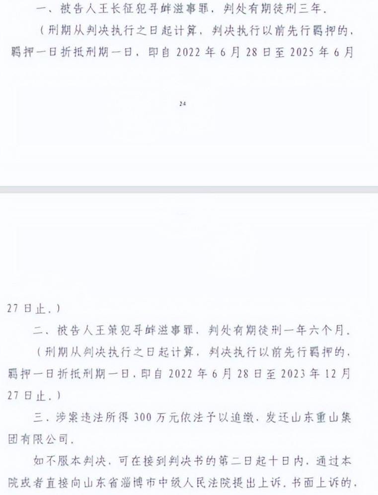 皇冠信用網账号_山东淄博村民投诉企业污染被打获赔三百万后被判刑皇冠信用網账号，重审改判无罪检方抗诉，二审将开庭