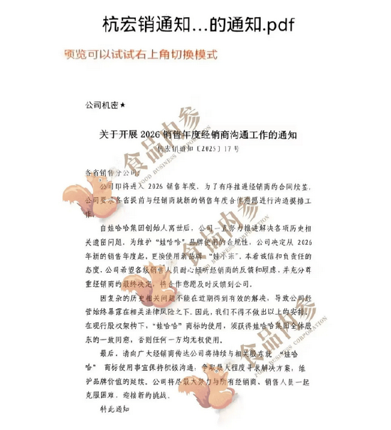丹麦超级联赛_突发!宗馥莉启用新品牌“娃小宗”丹麦超级联赛,娃哈哈离被抛弃又进一步