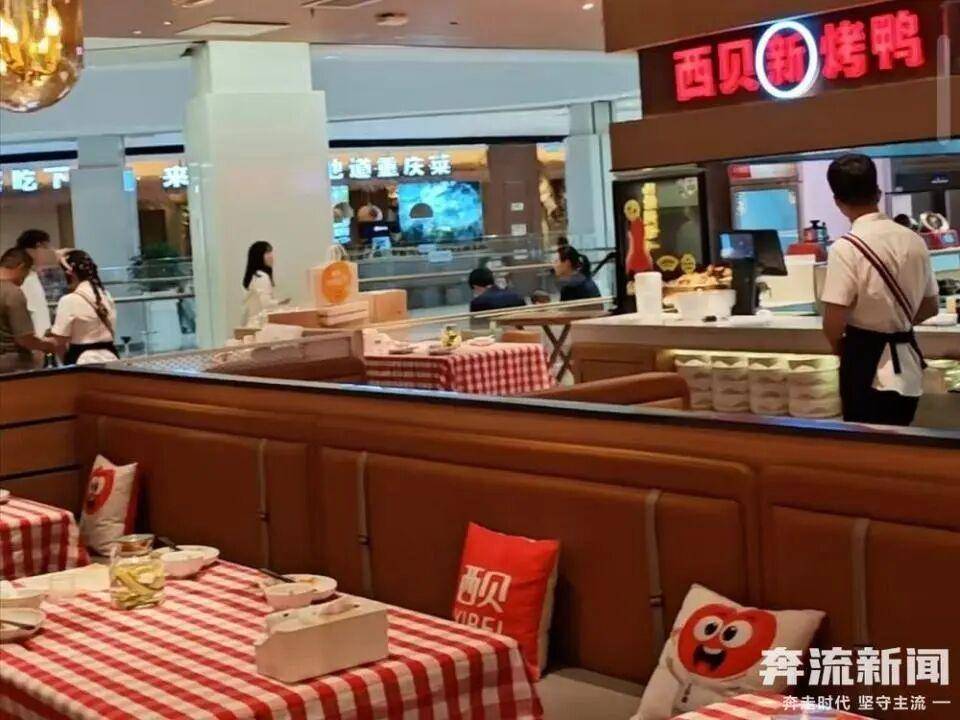 葡萄牙甲组联赛_“几乎没人”!西贝客流断崖式减少葡萄牙甲组联赛,门店负责人:羊肉每年一次集采冷冻发往全国,我们不可能天天杀羊