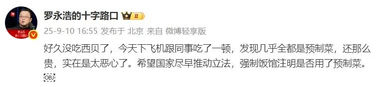 皇冠信用網代理登3_罗永浩宣布“停战”皇冠信用網代理登3,数据显示事件中仅有6%的公众支持西贝;多位餐饮老板声援西贝