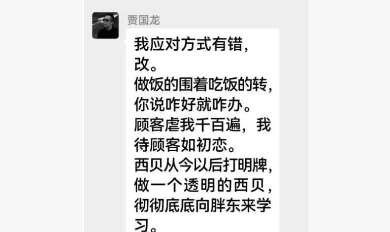 正网皇冠信用网_罗永浩彻底怒了!深夜再“开炮”:将送10万现金至西贝总部并直播正网皇冠信用网,兑现悬赏公告
