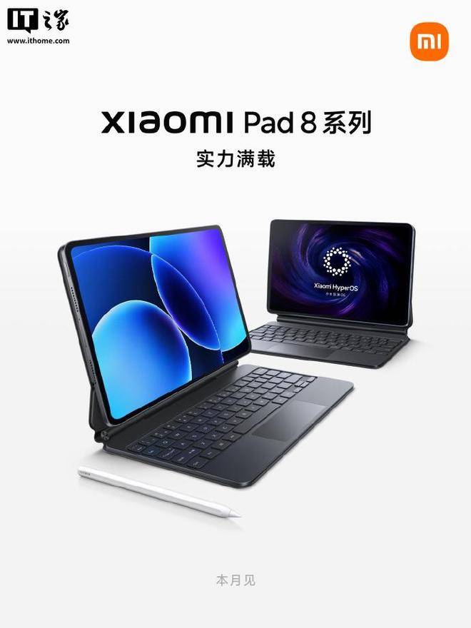 阿根廷职业联赛_小米平板 8 系列亮相:11.2 英寸屏、首发澎湃 OS3阿根廷职业联赛,本月发布