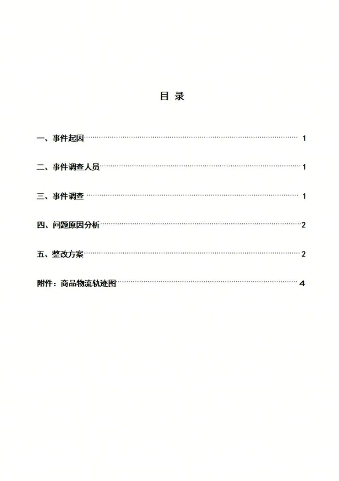 买球的正规网站_"10号发货买球的正规网站,生产日期却是11号",胖东来回应