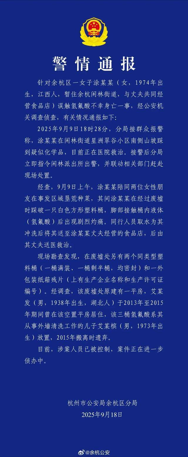 皇冠信用網登2_涉案人员被抓皇冠信用網登2,氢氟酸所有者该担何责?