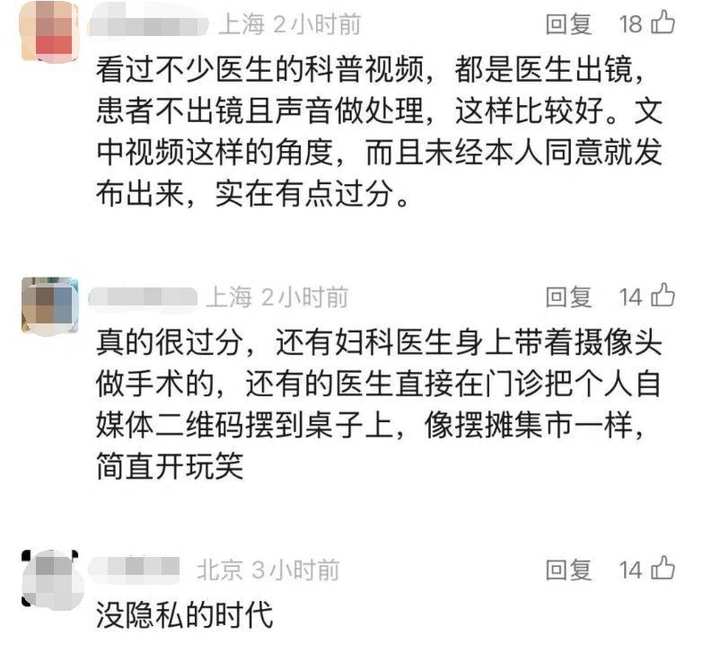 皇冠信用網押金多少_事发上海知名三甲医院!女子崩溃:不知情就被公开皇冠信用網押金多少,隐私被侵犯!近年多发,网友热议
