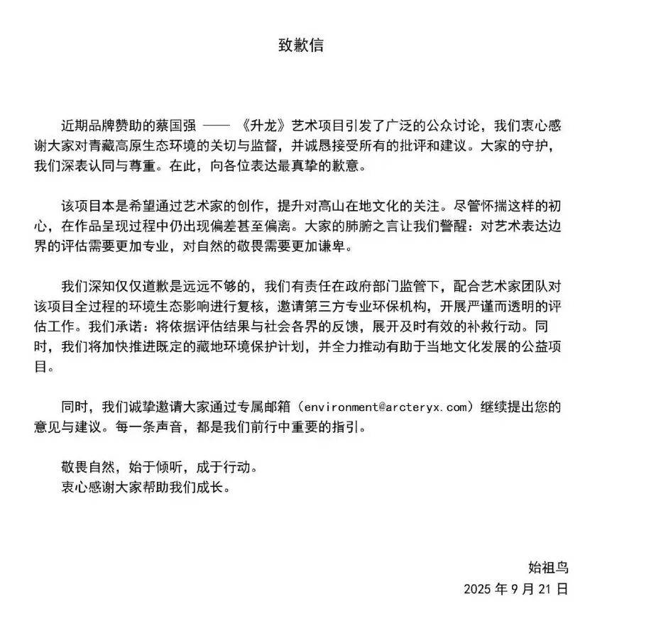 皇冠信用盘要押金吗 _日喀则连夜通报!刚刚皇冠信用盘要押金吗 ,蔡国强、始祖鸟道歉