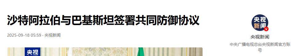 皇冠信用網账号_歼35资金来了!以军敢向沙特扔核弹皇冠信用網账号,巴基斯坦就要核弹打击以色列