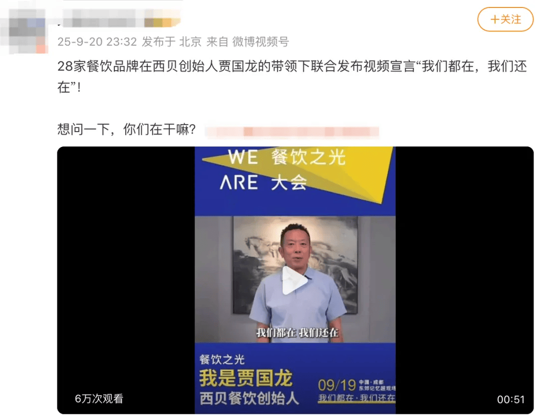 皇冠信用盘代理_罗永浩发文谈“28家餐饮支持西贝”皇冠信用盘代理,“这个谣传传得太广了,我必须站出来帮忙澄清一下”