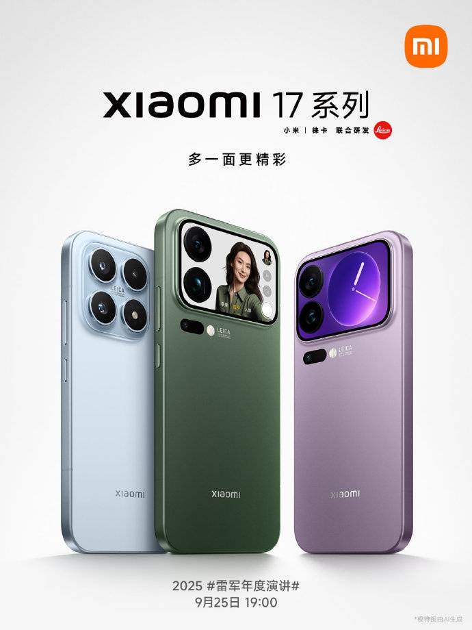 皇冠信用网注册开户_雷军官宣小米17系列发布时间皇冠信用网注册开户,系列手机背面外观曝光