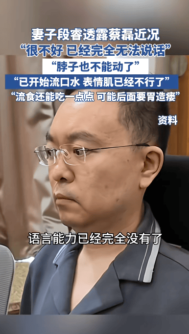 皇冠信用網_与渐冻症抗争6年皇冠信用網,妻子透露蔡磊近况:他已完全丧失语言能力,仅能吃流食
