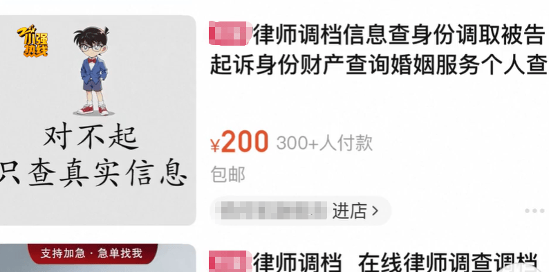 皇冠信用网代理出租_女子花12800元买男友5年开房记录!男友:她通过一家网店查到皇冠信用网代理出租,还能查同住人信息;电商平台客服回应