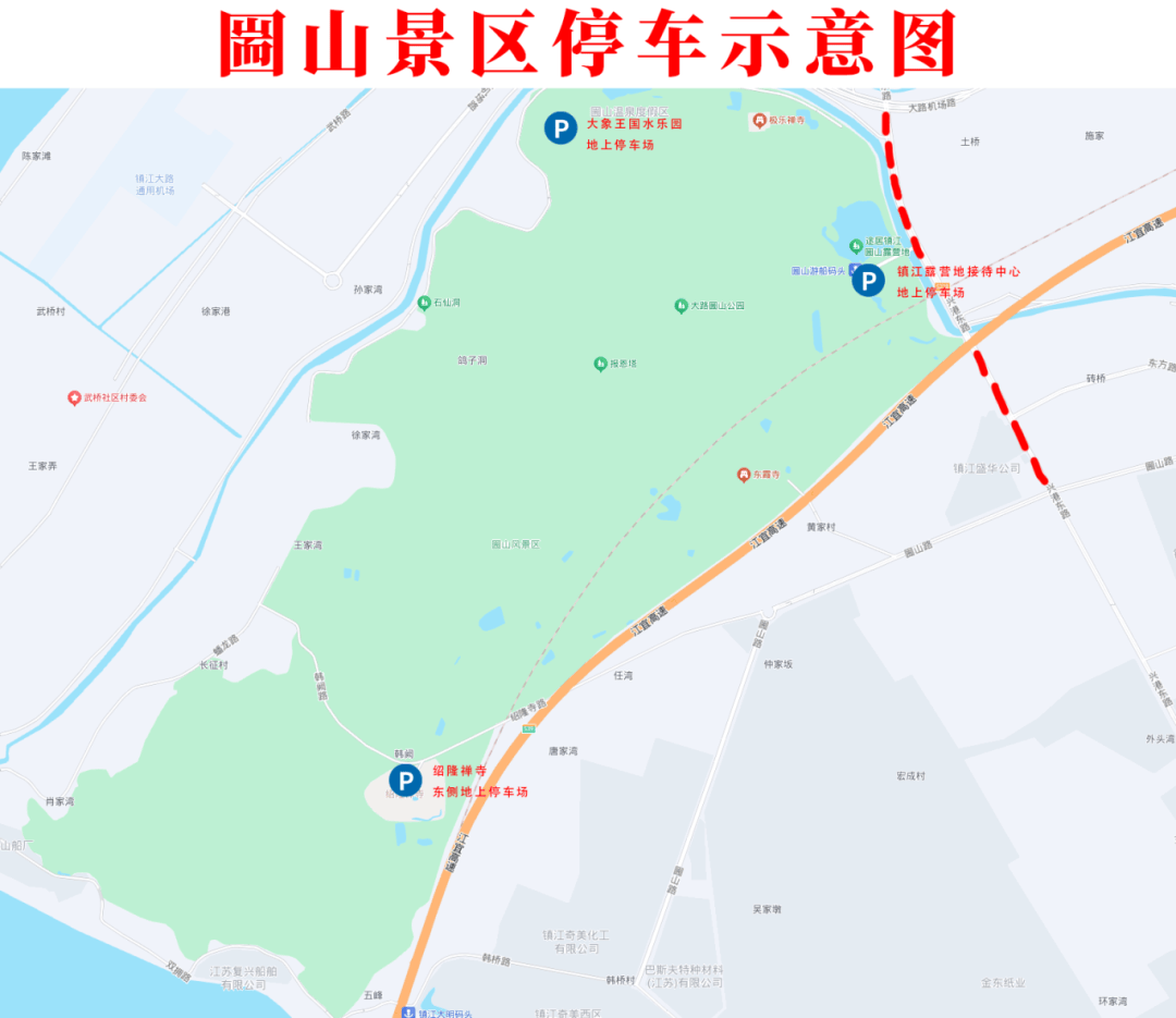 皇冠登1登2登3申请_镇江这些地方对外开放皇冠登1登2登3申请,免费停车!