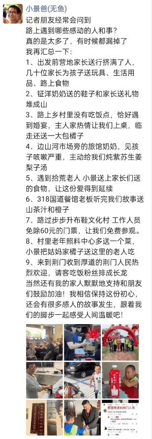 皇冠官网_湖北一男子辞掉月薪2万元工作皇冠官网,带9岁儿子徒步千里,计划60天走到山东……原因让人泪目