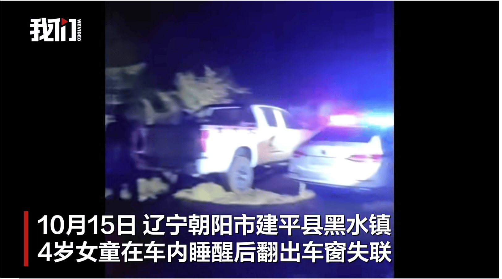 皇冠信用网申请条件
_辽宁失联4岁女童已被找到皇冠信用网申请条件
,具体情况有待警方进一步调查