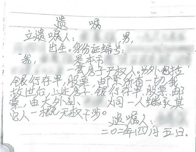 皇冠信用盘如何申请
_上海男子未婚未育皇冠信用盘如何申请
,生前将全部财产留给外甥,名字却写错了!遗嘱还有效吗?