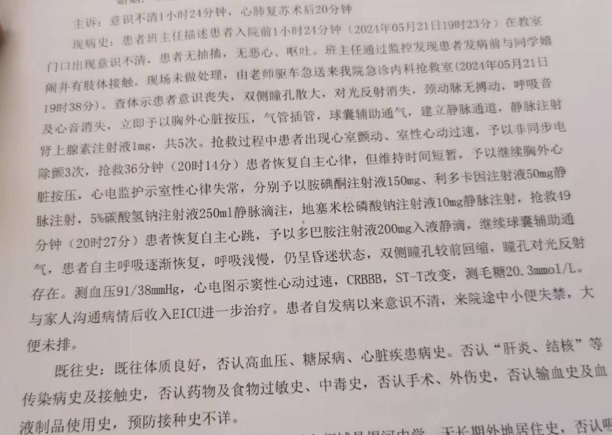 皇冠信用盘如何代理_14岁男生嬉闹时被女同学打中左胸后瘫痪 家属：女孩父母为残疾人皇冠信用盘如何代理，后续费用无着落