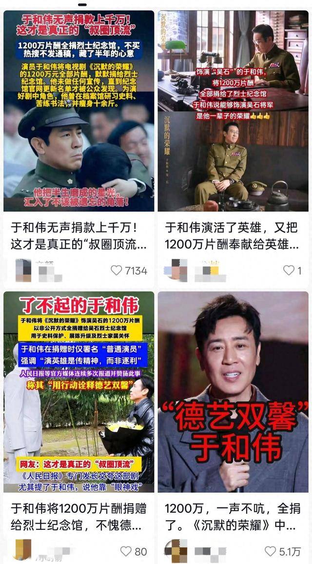 世界杯足球手机登录网
_于和伟将1200万元片酬全捐给吴石烈士纪念馆世界杯足球手机登录网
?福州、北京多部门回应:未听说此事