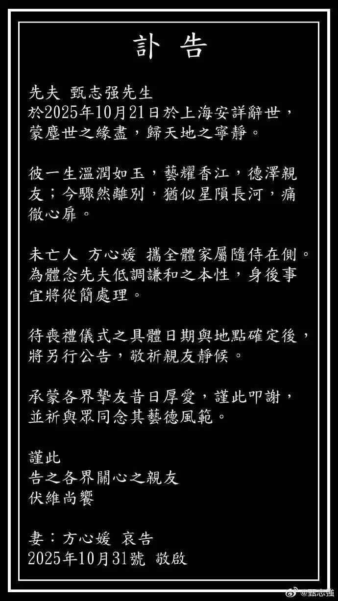 hga030皇冠
_“最帅展昭”甄志强去世hga030皇冠
,终年58岁