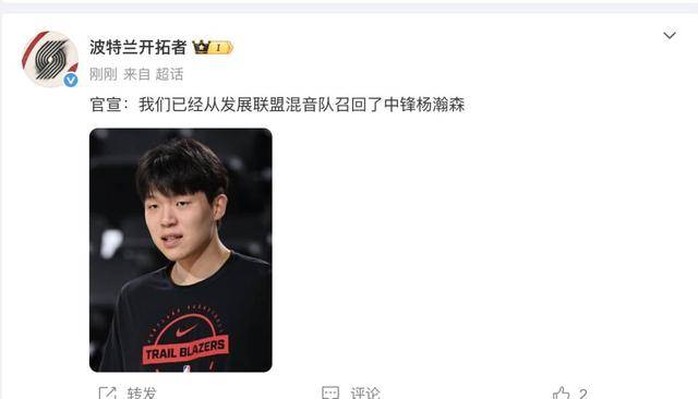 2022世界杯平台代理
_开拓者官宣:已召回杨瀚森2022世界杯平台代理
!昨天刚刚下放发展联盟