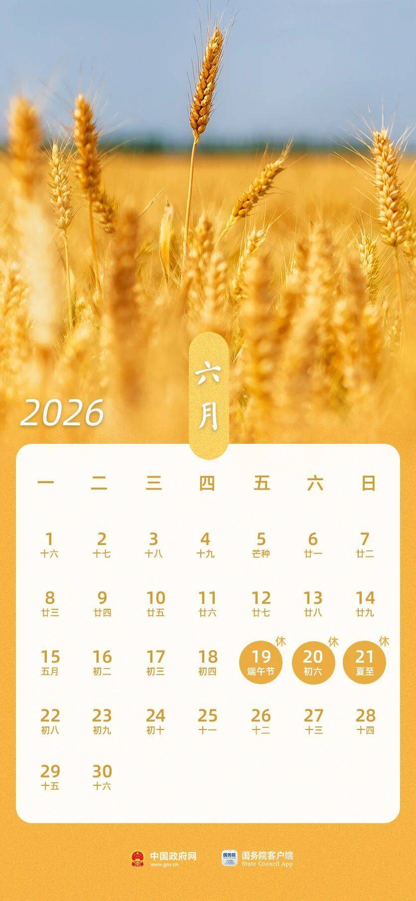 皇冠信用盘代理
_春节假期共9天 2026年放假安排来了皇冠信用盘代理
!
