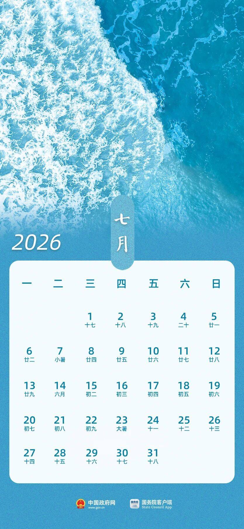 皇冠信用盘代理
_春节假期共9天 2026年放假安排来了皇冠信用盘代理
!
