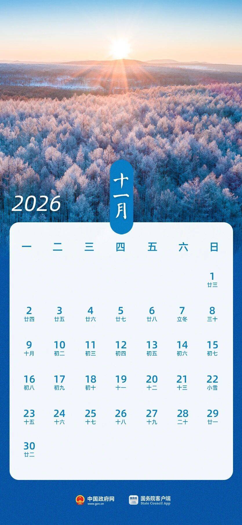皇冠信用盘代理
_春节假期共9天 2026年放假安排来了皇冠信用盘代理
!