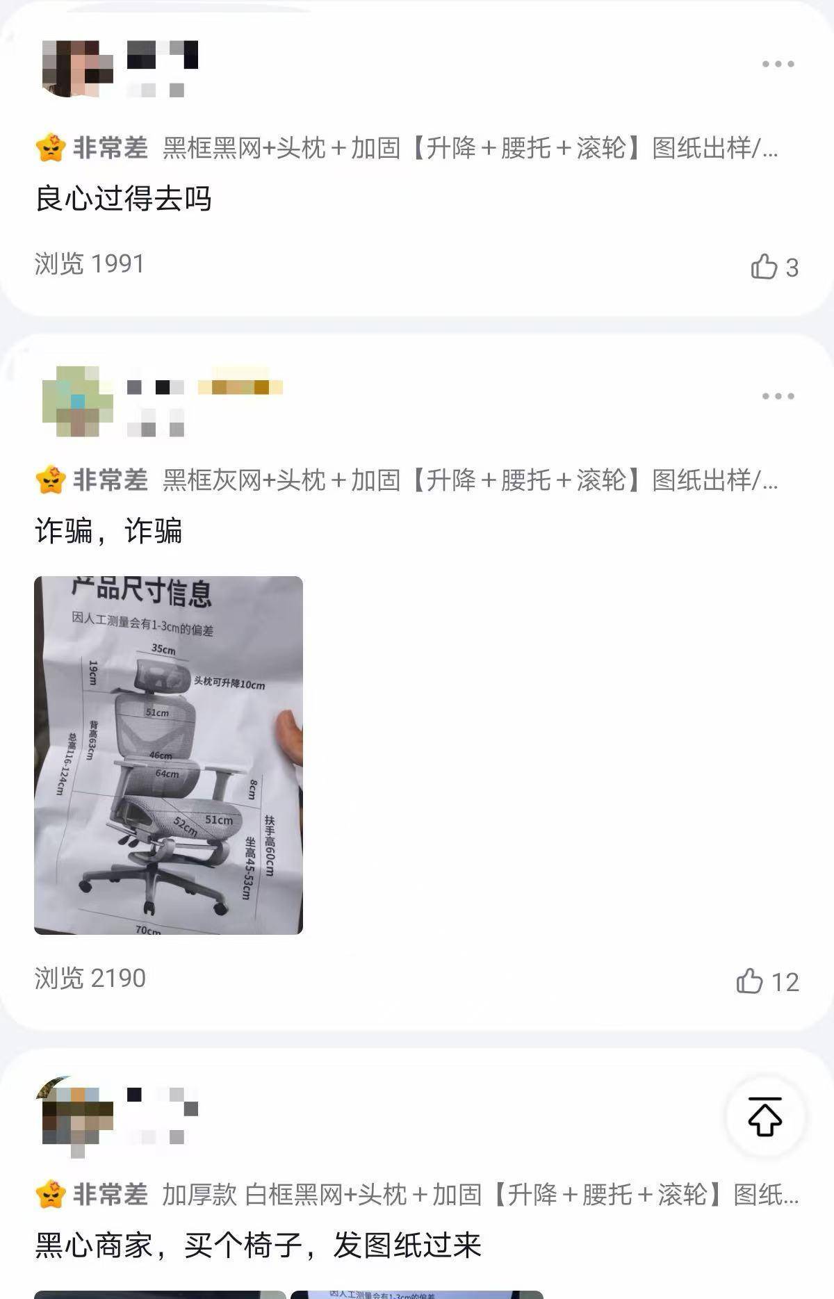 小布尔格 vs 开姆尼茨
_网友花37.9元购买椅子小布尔格 vs 开姆尼茨
,收到货却是一张图纸,涉事店铺已暂停营业