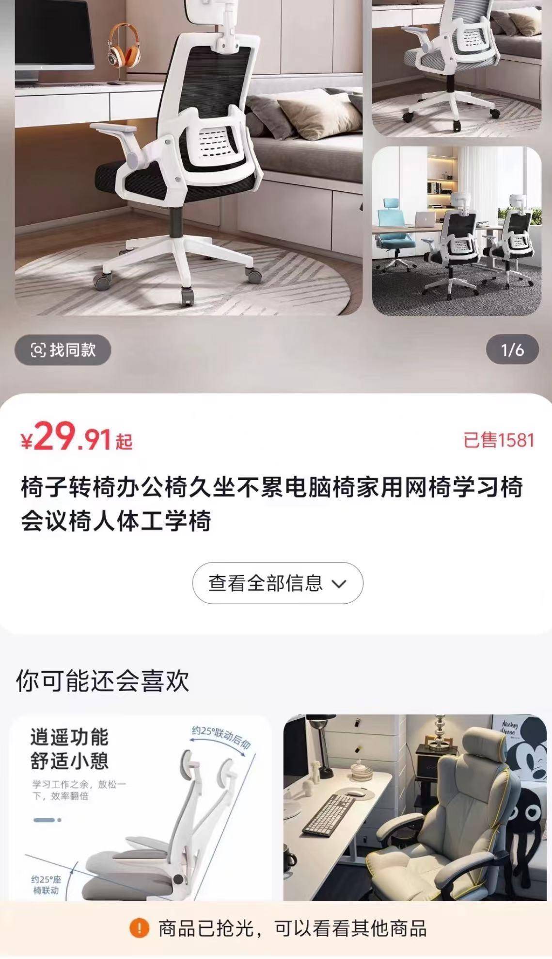 小布尔格 vs 开姆尼茨
_网友花37.9元购买椅子小布尔格 vs 开姆尼茨
,收到货却是一张图纸,涉事店铺已暂停营业
