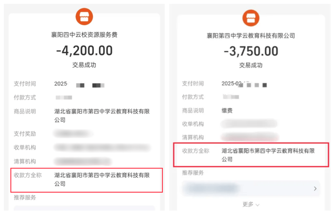 HGA010代理注册_40余名高中生HGA010代理注册，被异地中学强收7500元网课费？两地教育局介入调查