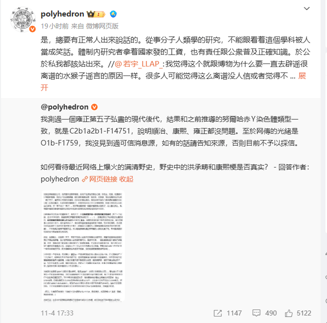 皇冠信用网如何注册
_“康熙生父为洪承畴”?专家最新回应:采样过雍正第五子和恭亲王弘昼后代皇冠信用网如何注册
,DNA证实其为努尔哈赤支系
