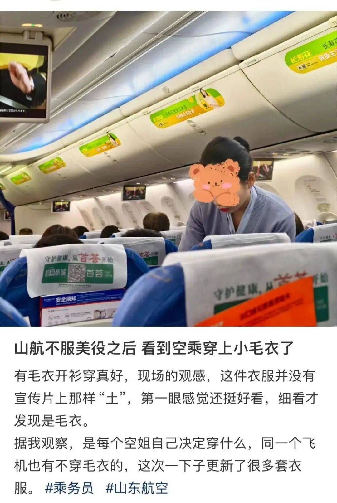 信用网怎么开户
_穿毛衣上班被吐槽“很土”信用网怎么开户
!山航回应