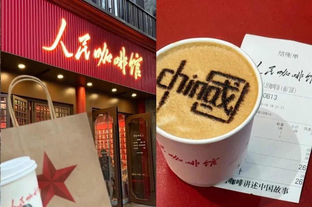 皇冠信用网登1
_“人民咖啡馆”发布声明:创立品牌初心是对于“人民”二字的尊重和珍视皇冠信用网登1
,将积极整改,严格按照注册商标规范各个场景应用