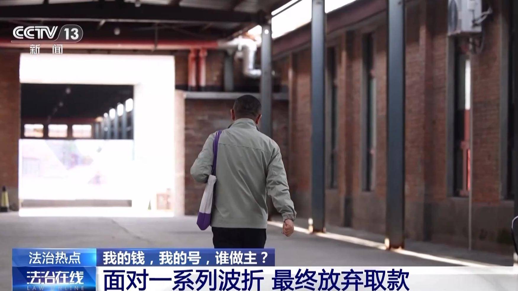 皇冠信用盘最高占成
_银行柜台取现遭“盘问”皇冠信用盘最高占成
,我的钱、我的号,究竟谁来做主?央视披露案例