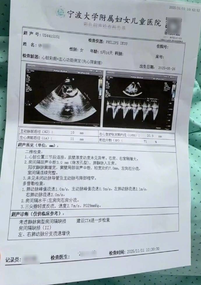 2026美加墨足球世界杯
_宁波一5月龄早产女婴心脏手术期间离世2026美加墨足球世界杯
,卫健委通报:深感痛心,已成立调查组彻查