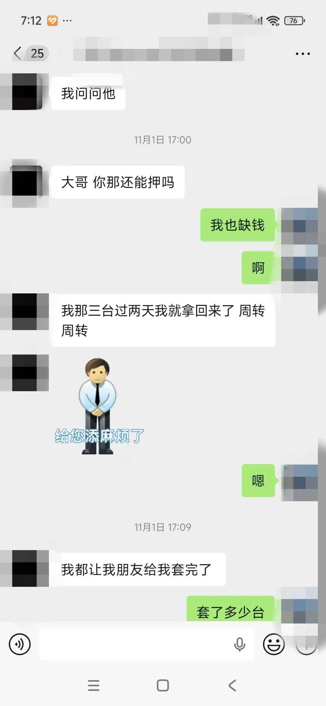 皇冠信用盘注册
_“赌他不敢拆封”皇冠信用盘注册
,高仿模型机顶替高端机抵押!