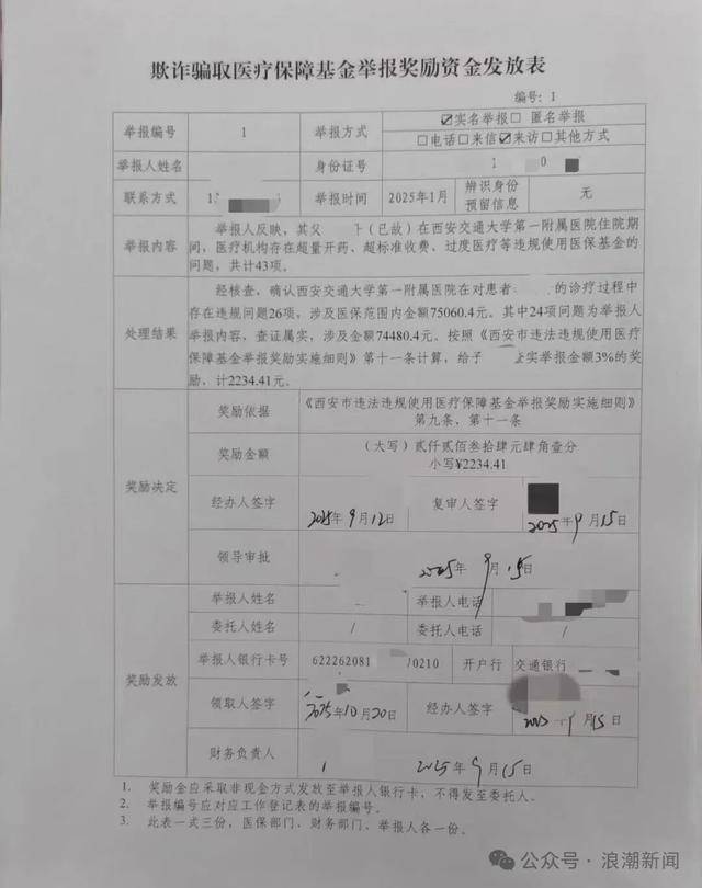 如何注册皇冠足球代理
_手术花了60多万?陕西西安交大第一附属医院被患者家属举报后如何注册皇冠足球代理
,查出26项违规问题