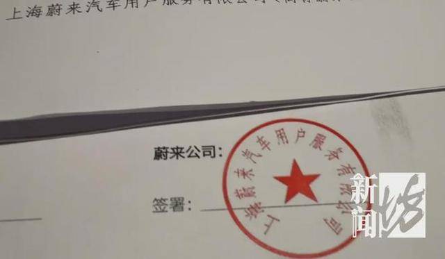 皇冠信用盘要押金吗
_上海数名蔚来车主被销售诈骗160万 消费者无奈:品牌的态度皇冠信用盘要押金吗
,特别寒心